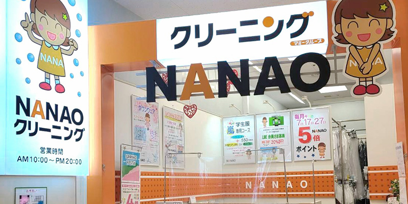 NANAOクリーニング ららぽーと横浜店