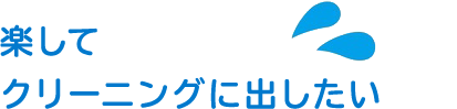 行きたい時間にお店が閉まっている